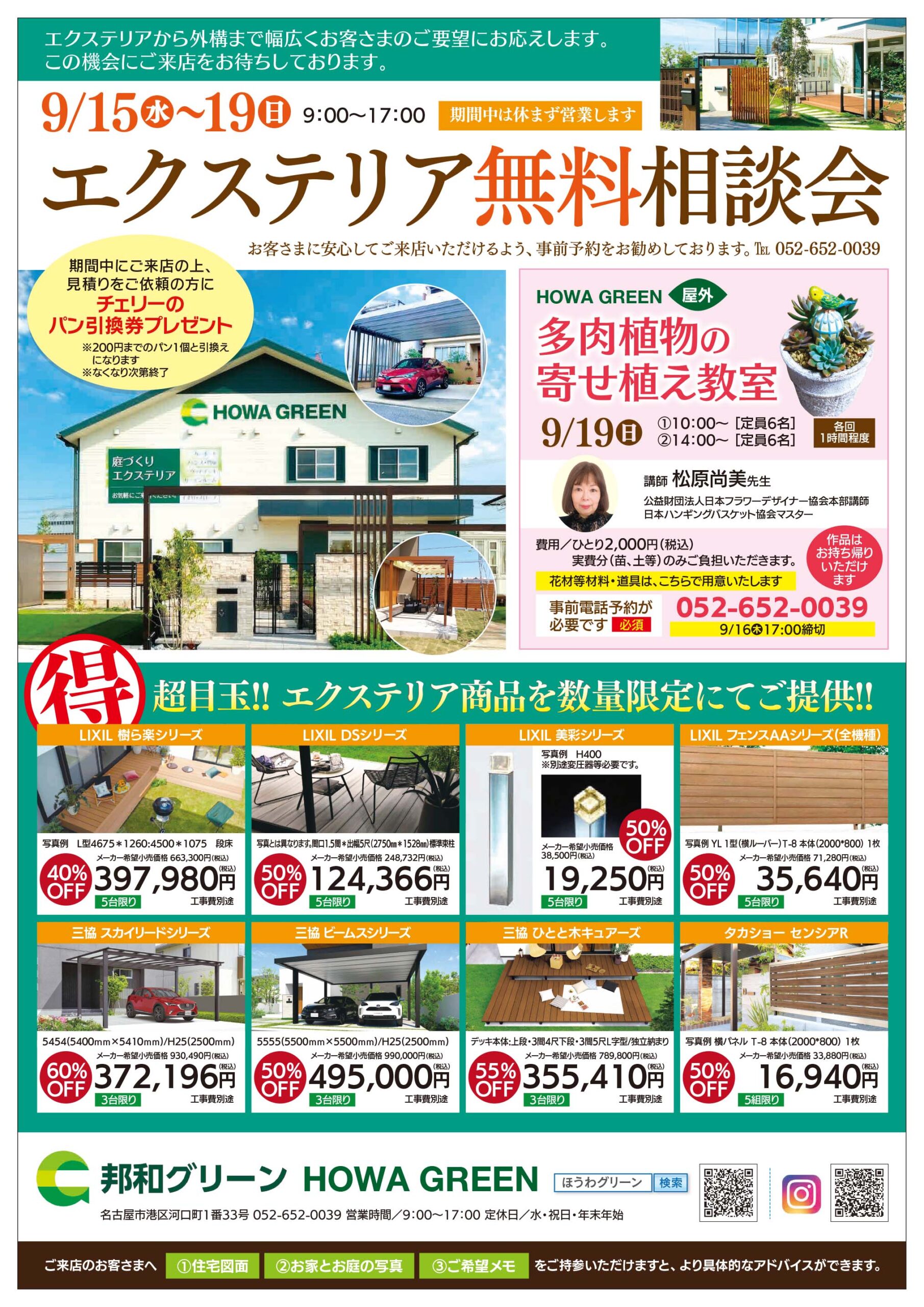 やす様 はき ご連絡用ページ